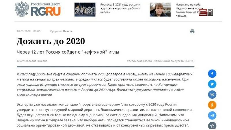 Россияне будут получать 2700 долларов. К 2020 году россияне будут в среднем получать 2700 долларов. Зарплата 2700 долларов к 2020. 2700 Долларов будет зарплата. Зарплата 2700 долларов