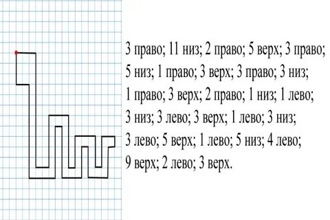 Графический диктант змея