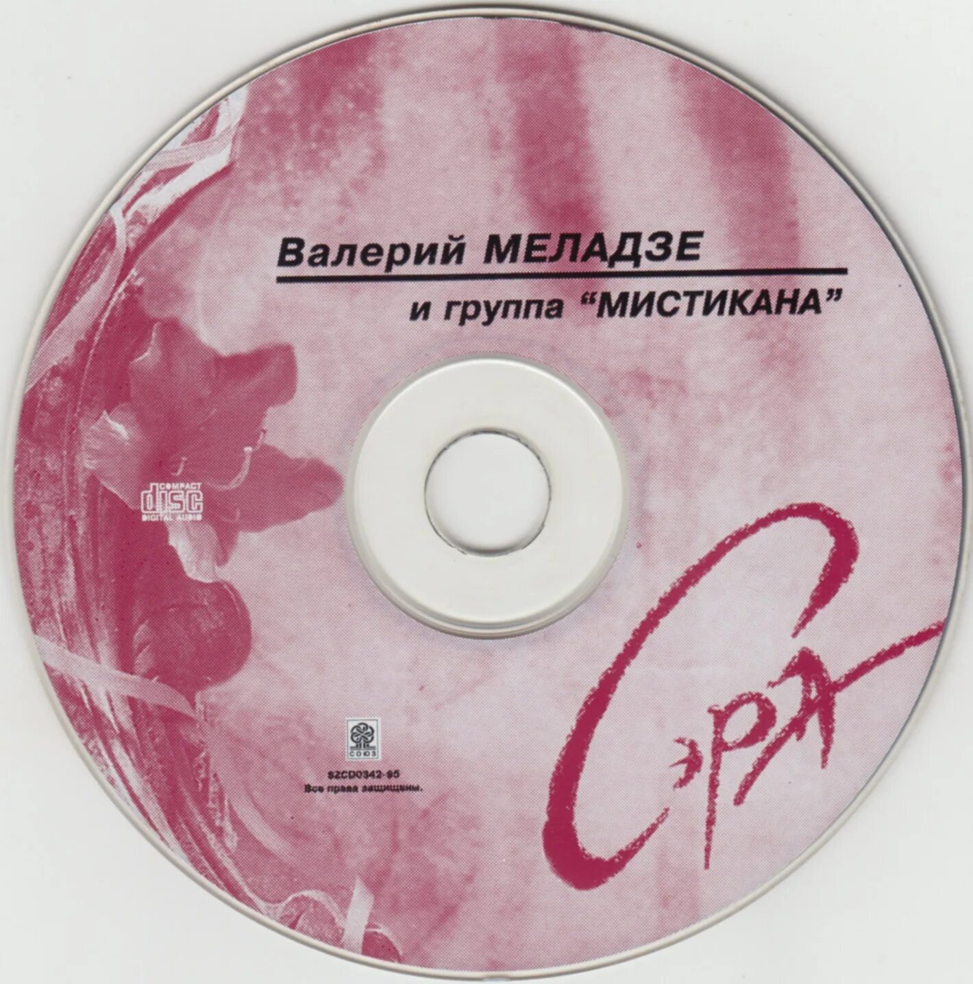 Меладзе сборник