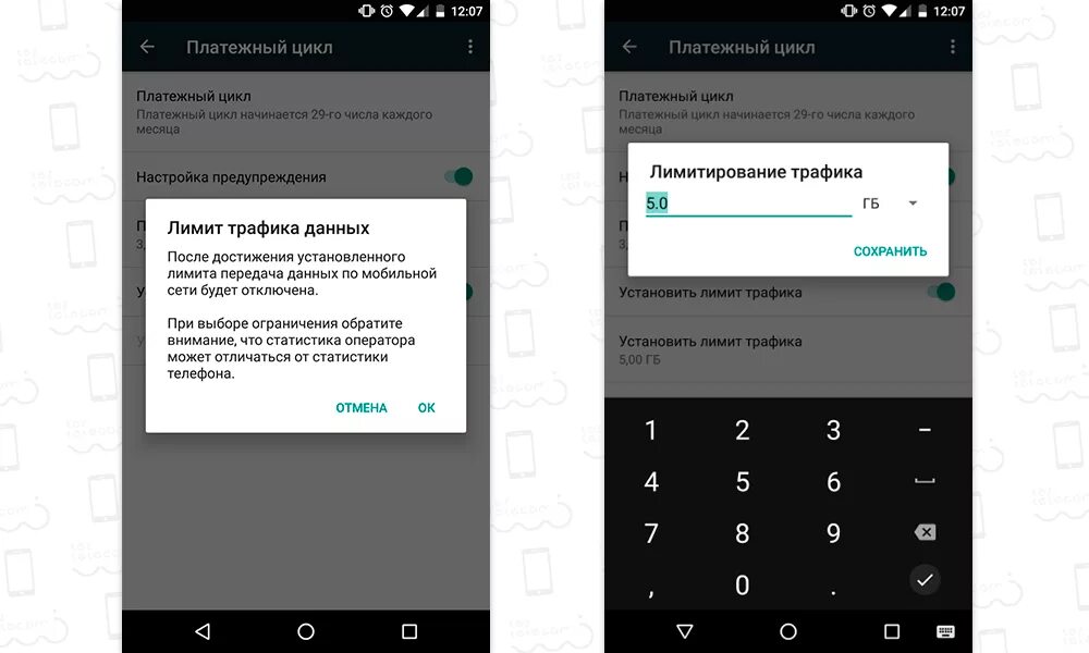 Режим экономия трафика на андроид. Как отключить экономию трафика на телефоне. как отключить экономию трафика на телефоне самсунг. как отключить значок экономии трафика.