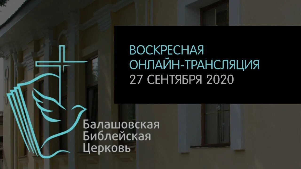 Воскресный интернет. Мытищинская Церковь ЕХБ богослужение 17.04.2022. 2 Московская Церковь ЕХБ прямая трансляция служения.