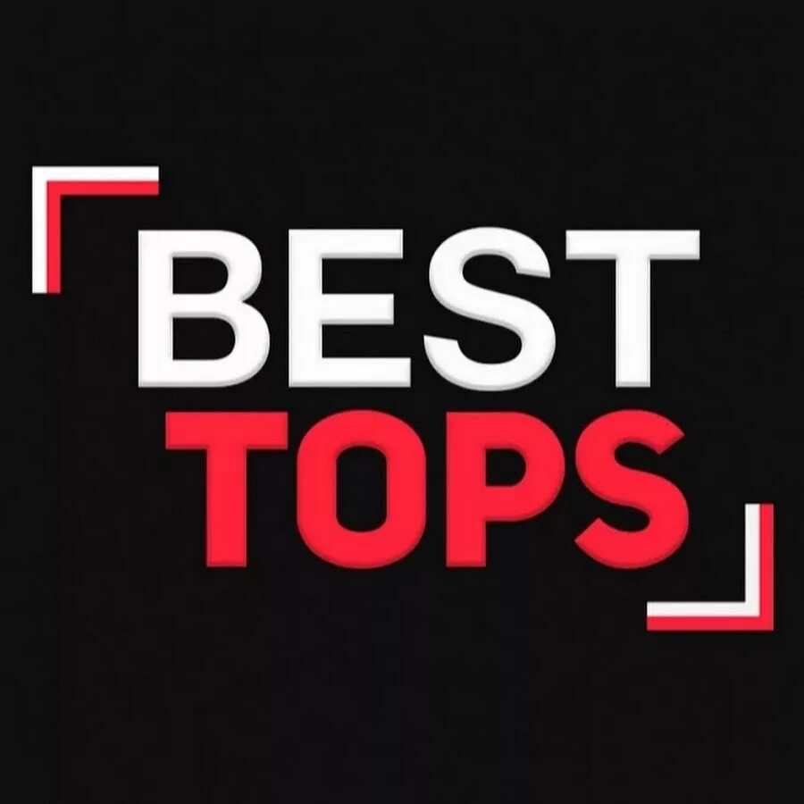 Бест видео. Эмблема best. Зе бест видео. Зе бест видео. Надпись the best.