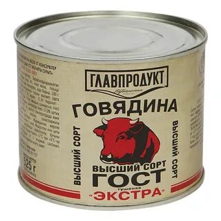 Говядину заказывали