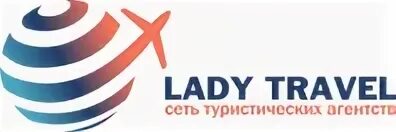 Леди тревел