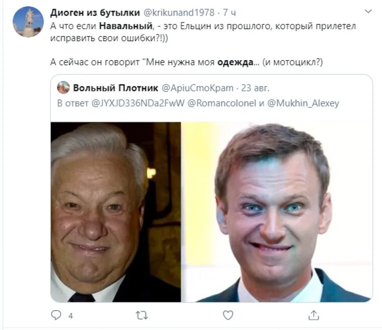 Похож на Навального. Ельцин и Навальный. Ельцин и Навальный улыбаются. Навальный улыбается. Молодой ельцин и навальный