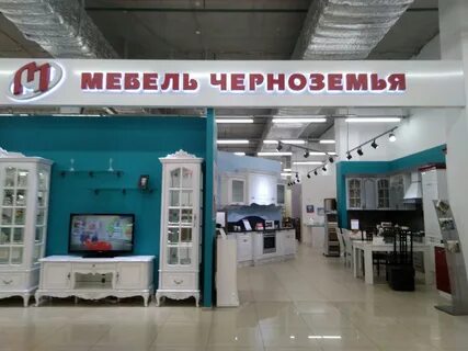 Мебельный брянск