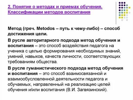 Обучение понятие и определение