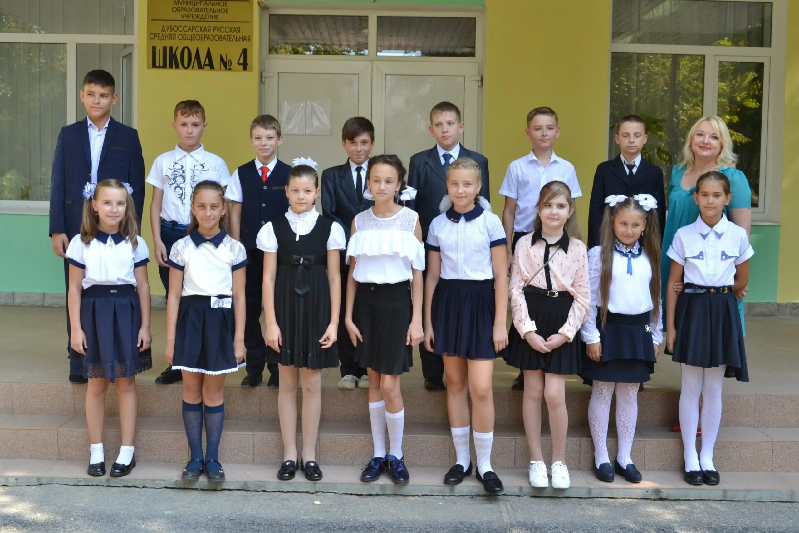 Фото 5 класс
