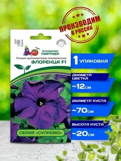 Петунии партнер отзывы
