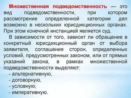 Договорна подсудность