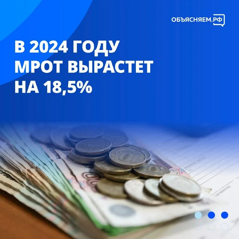мрот в спб в январе 2024 года