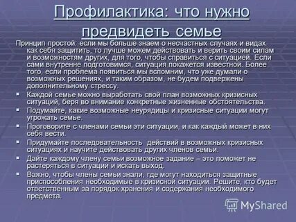 Конкретное жизненное обстоятельство