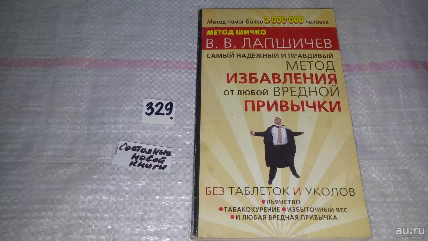 Метод шичко читать. Метод шичко избавление от зависимости. книги по методу шичко. метод шичко дневники.
