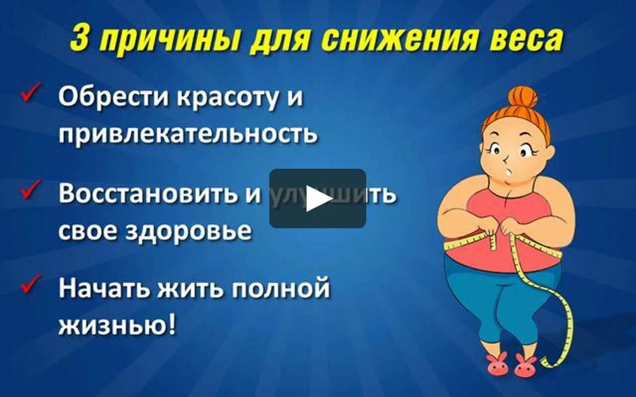 Почему похудел причины. Мотивация для похудения. снижение веса причины. мотивация худеть. снижение избыточного веса.
