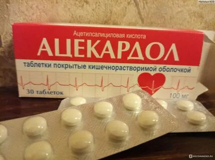 Кардиомагнил аналоги