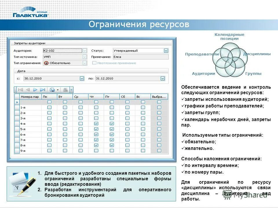 Нормативы изъятия природных ресурсов. Ограничение экономичечкихресурсоы. Проблема ограниченности ресурсов в экономике. Ограниченность экономических ресурсов. Лимиты ресурсов.