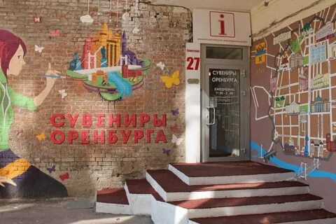 Галерея оренбург
