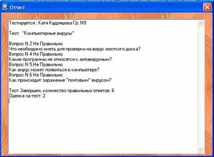 Тест студент программа