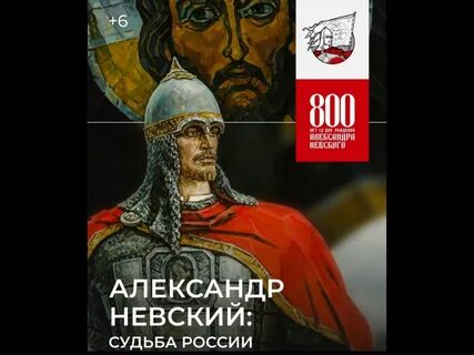 Судьба руси