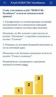 новатэк завенягина 14 1 магнитогорск