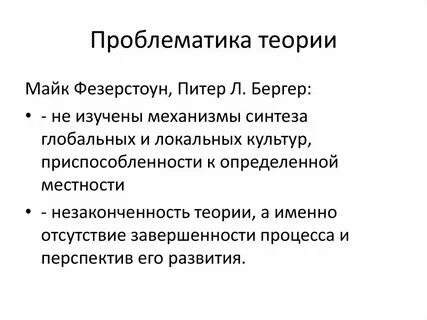 Развитие проблематики