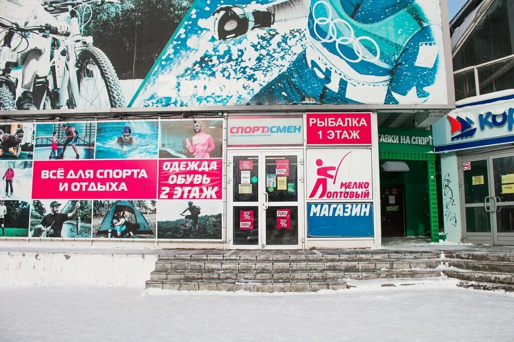 Фото: Спортсмен, спортивный магазин, Южное ш., 35, Нижний Новгород - Яндекс.Карт