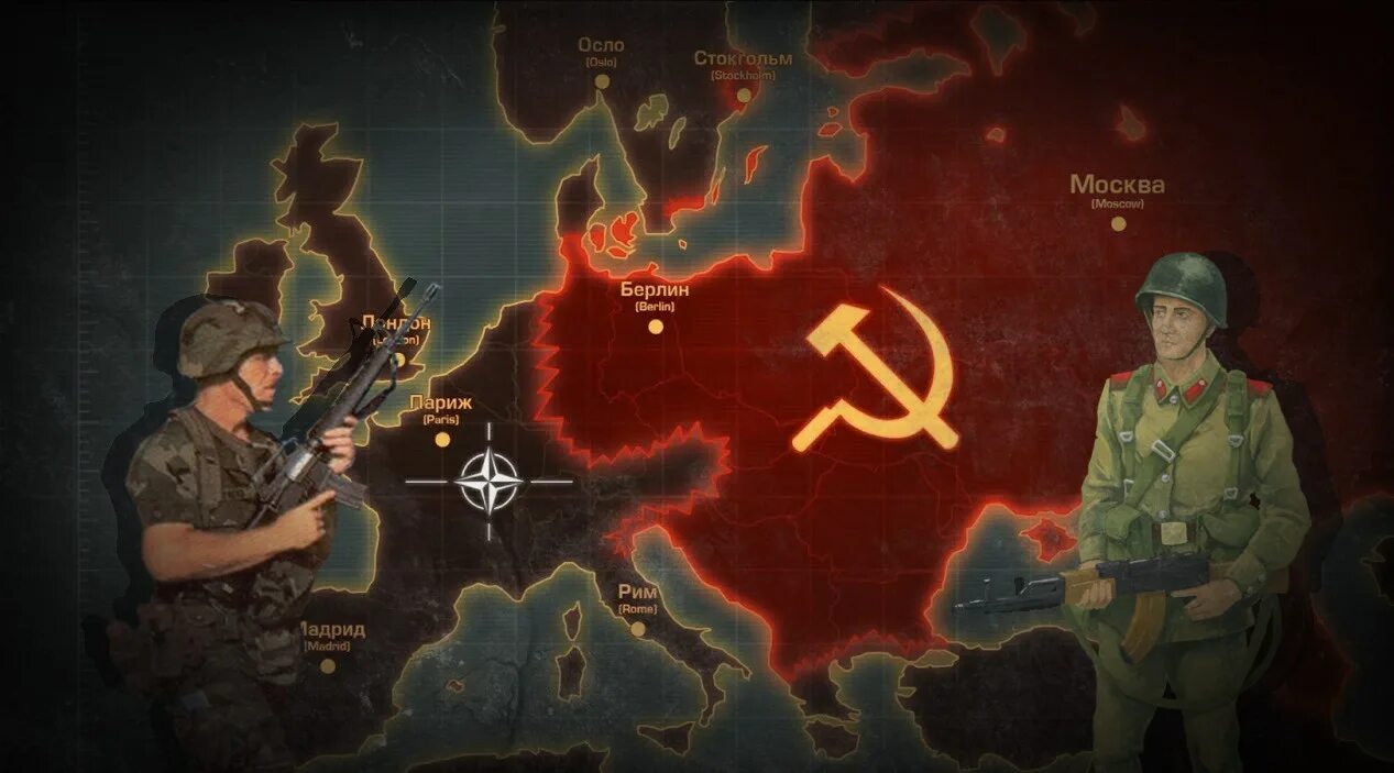 Мод на холодную войну