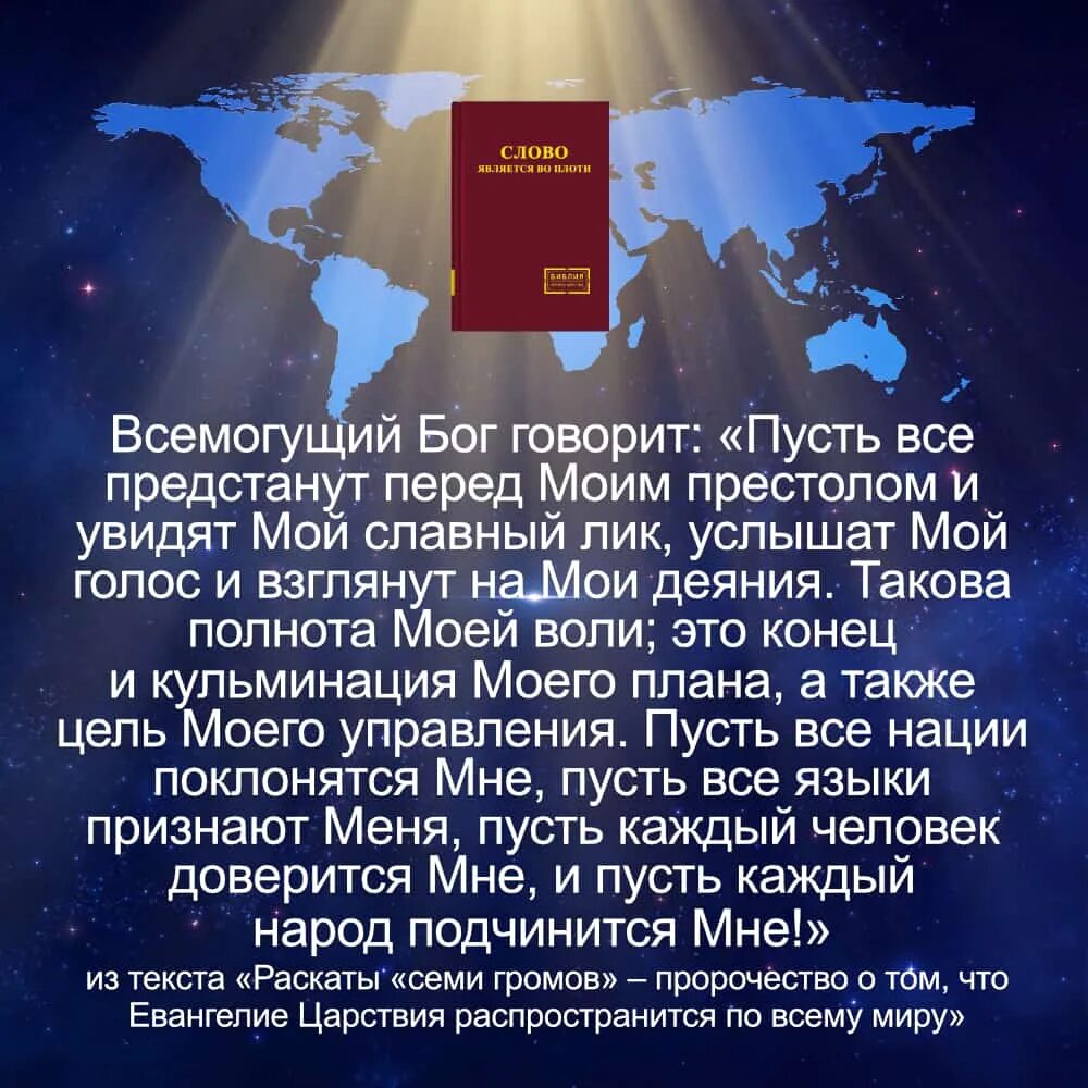 Песни всемогущий бог. Слова Всемогущего Бога. Господь Всемогущий. Бог Всемогущий Библия. Всесильный Бог.