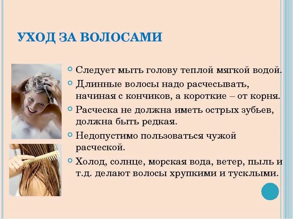 Когда можно мыть голову после катаракты. Правила ухода за волосами. Как праваильномытьголову. Как правильно мыть голову. Правилах по уходу за волосами.