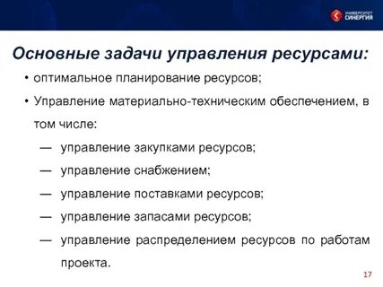 Ресурс тендер