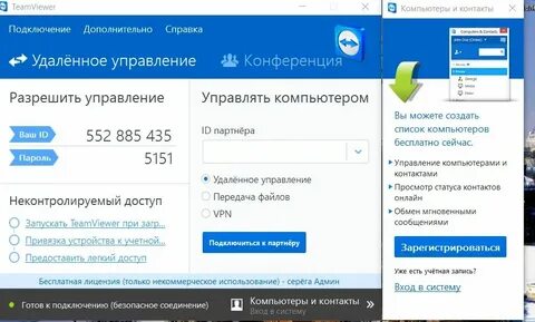 Программа для подключения к компу