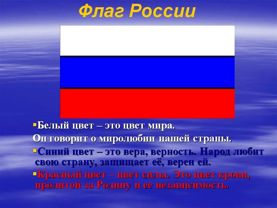 Темы про россию