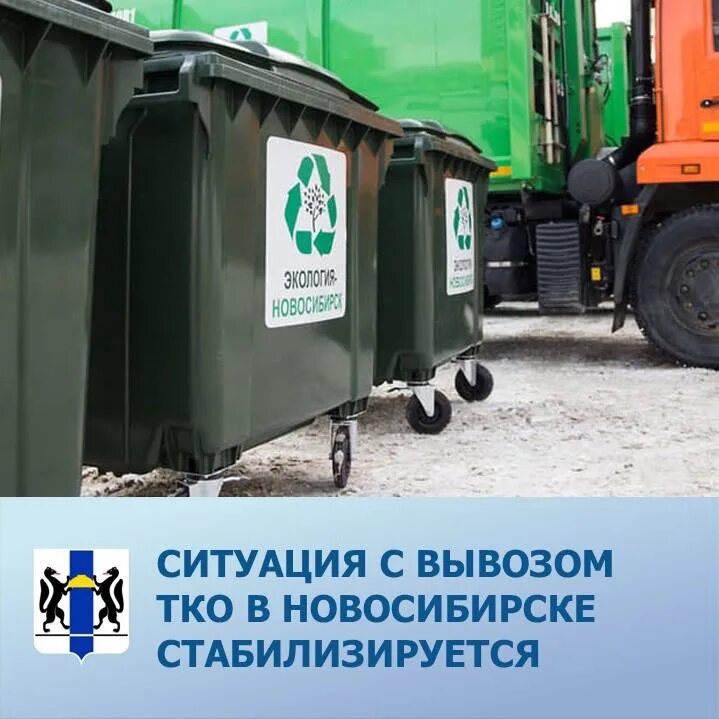 Суды по вывозу тко. Вывоз тко. тко. вывоза. вывоз тко возобновлен табличка.