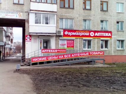 Аптеки таштагол