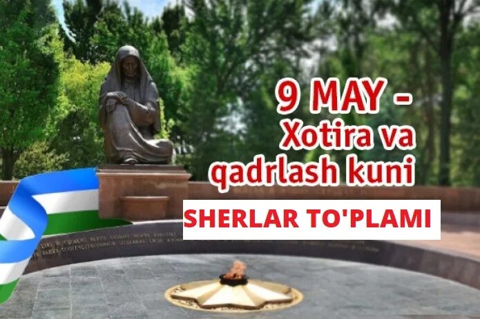 9 may xotira va qadrlash kuni. Хотира Шер. Хотира ва кадрлаш Шер. 9 Май Хотира расмлар. 9 May Xotira qadrlash kuni.