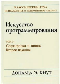 Art of programming
