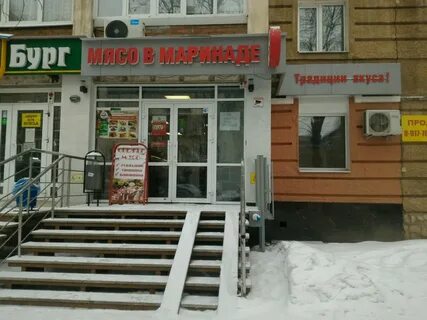 Магазин мясо ул ленина