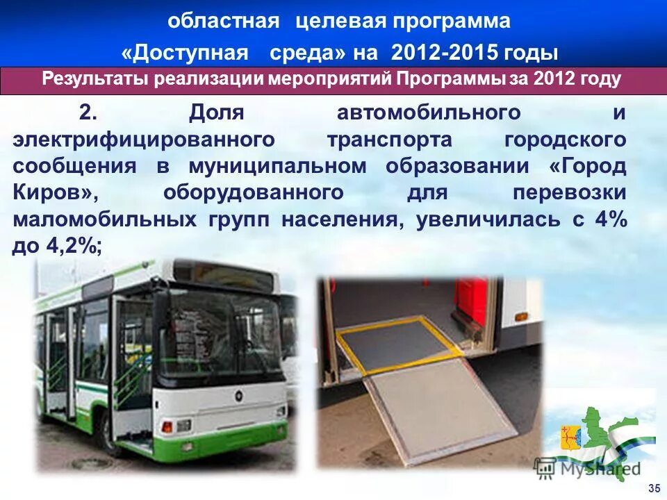 Перевозки городским наземным электрическим транспортом. Пассажирский транспорт общего пользования. Перевозка пассажиров автотранспортом. Организация перевозок наземного транспорта. Наземный электрический транспорт.