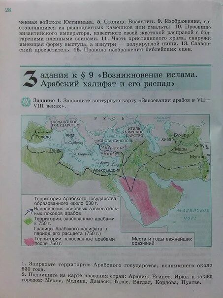 контурная карта по истории 6 класс крестовые походы стр 15. карта 15 век путешествие афанасия никитина. решебник по истории 6 класс агибалова таблица к параграфу 32. область франков к концу 5 века. контурные карты по истории средних веков.