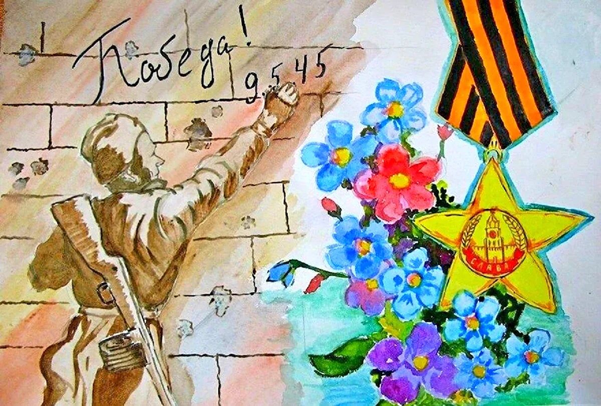 Рисунок ко дню победы. Конкурс посвященный победе в вов. Рисунок ко дню победы. Рисунок на тему 9 мая день победы. Детские рисунки к 9 мая.