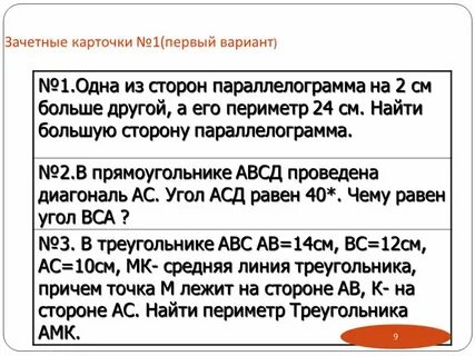 Угол асд равен