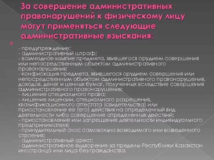 За что можно получить административное предупреждение. Предупреждение за административное правонарушение пример. Представление на предотвращение административных правонарушений. За что можно получить административное предупреждение пример.