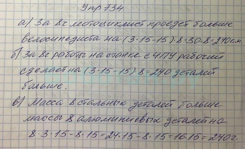 Н я виленкин 5 математика ответы. Математика 5 класс Виленкин. Математика 5 класс номер 1592. Математика 5 класс Виленкин 1592. Виленкин математика 5 класс Издательство Просвещение.