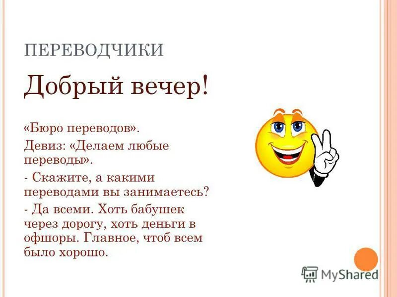 как будет по английски утро. слова приветствия на английском языке. вечер по английскому произношение. вечер на английском с транскрипцией. приветствие на разных языках.