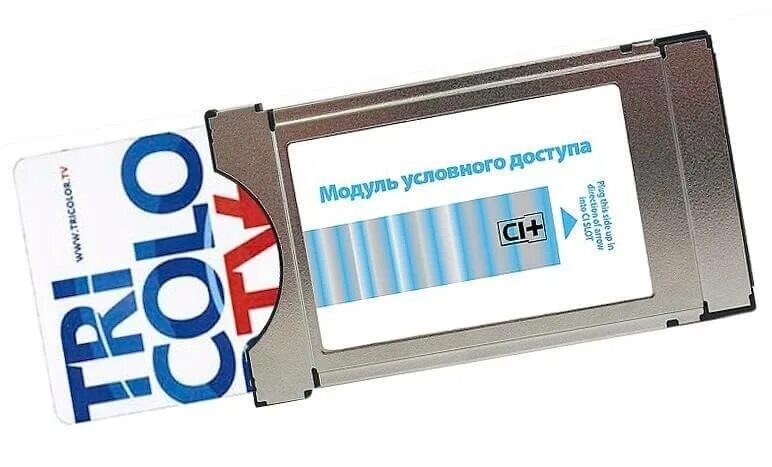 Подключить модуль триколор. Cam модуль + карта для телевизора. ci cam модуль lg. модуль триколор для телевизора самсунг.