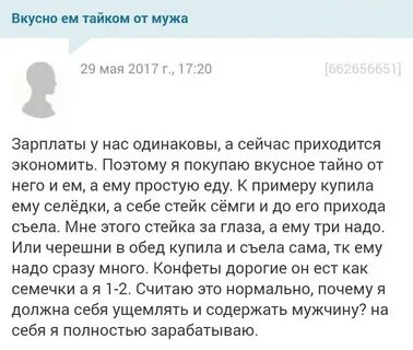 Что у бывшего мужа сейчас