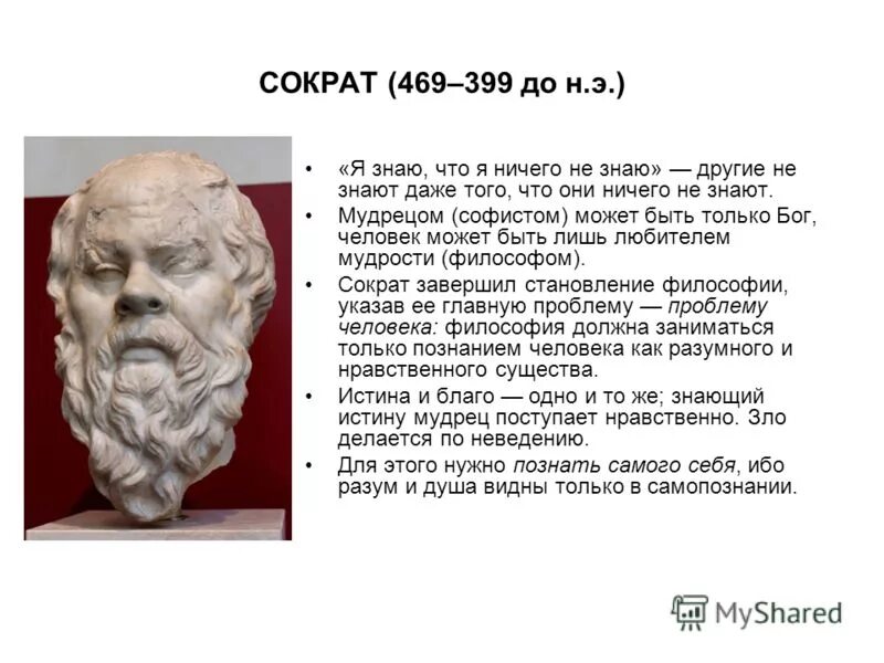 ) его труды. человек человеку бог утверждал философ. человек человеку бог утверждал философ. философия человека людвиг фейербах. пантеизм презентация.