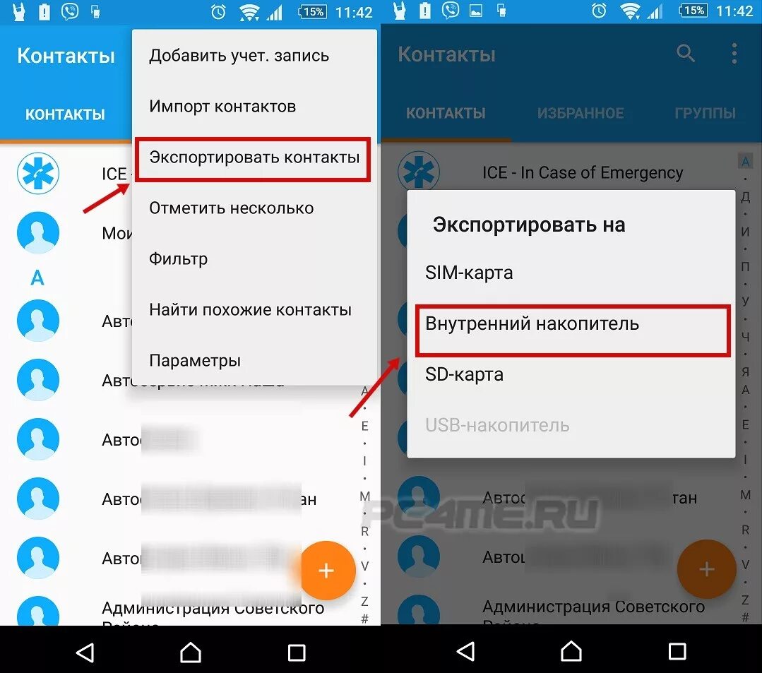 Импорт контактов с андроида на андроид. Скопировать. Контакты андроид. Как записать контакты. Приложение в контакте.