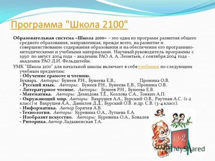 Учебник по русскому языку 5 класс бунеев