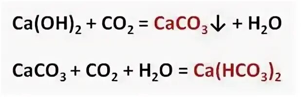 Разложение гидрокарбоната магния. Разложение гидрокарбоната кальция. Реакция разложения гидрокарбоната кальция. Разложение гидрокарбоната кальция и магния. Разложение гидрокарбоната кальция при нагревании.